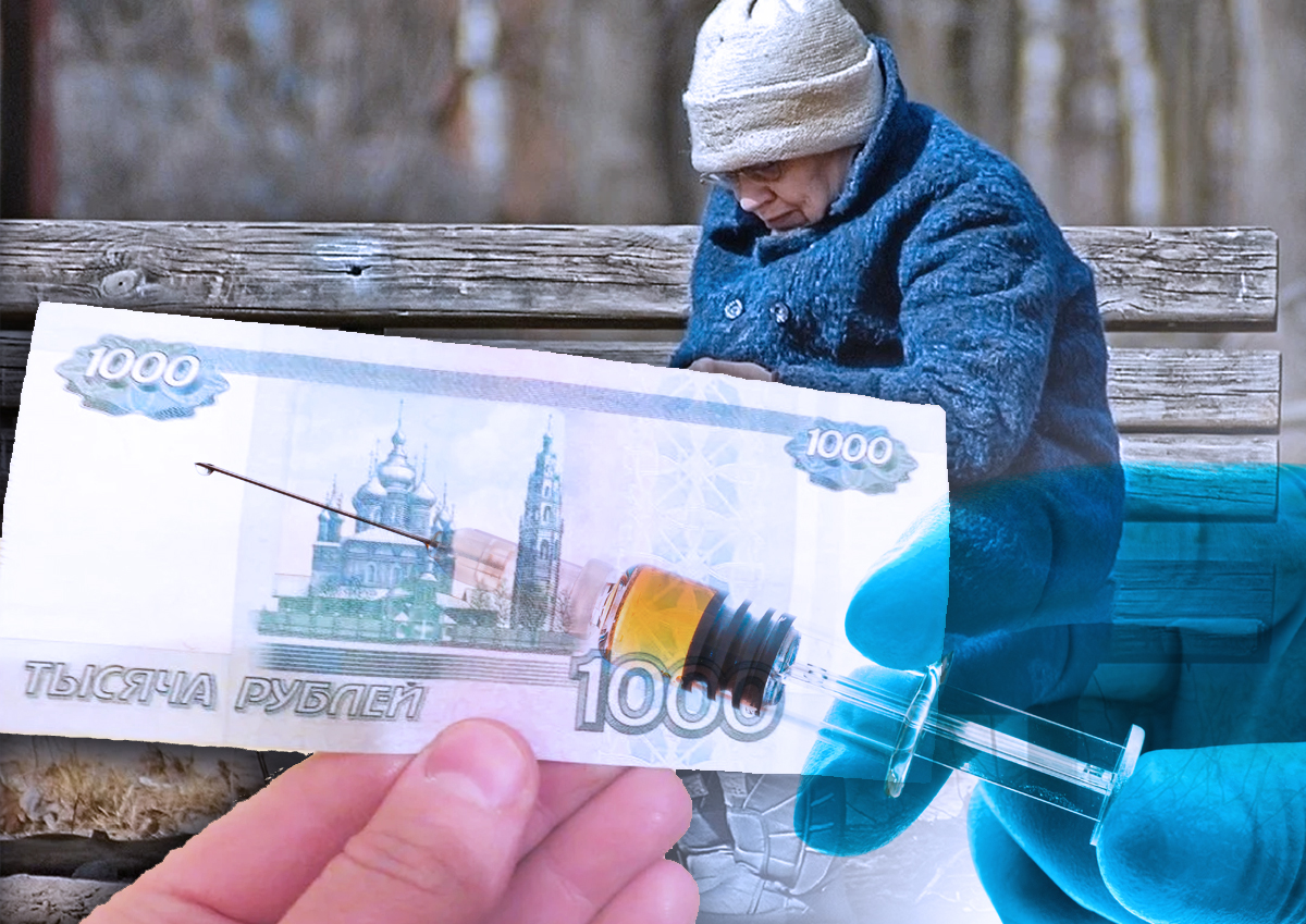 В Москве пенсионерам пообещали сертификат на тысячу рублей за сделанную прививку от коронавируса